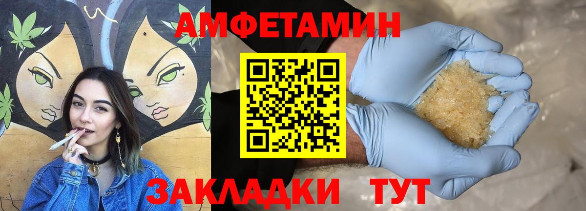 Amphetamine  Вход с VPN  Видное  Амфетамин VHQ  АМФ 