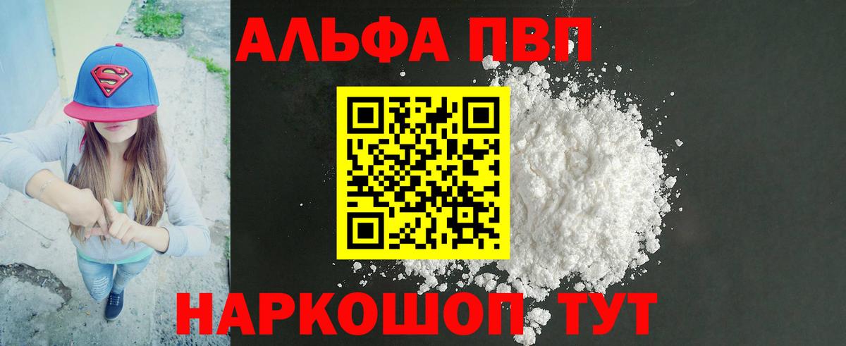А ПВП Соль  Alpha PVP  Вход с VPN  Видное  Alpha PVP крисы CK 