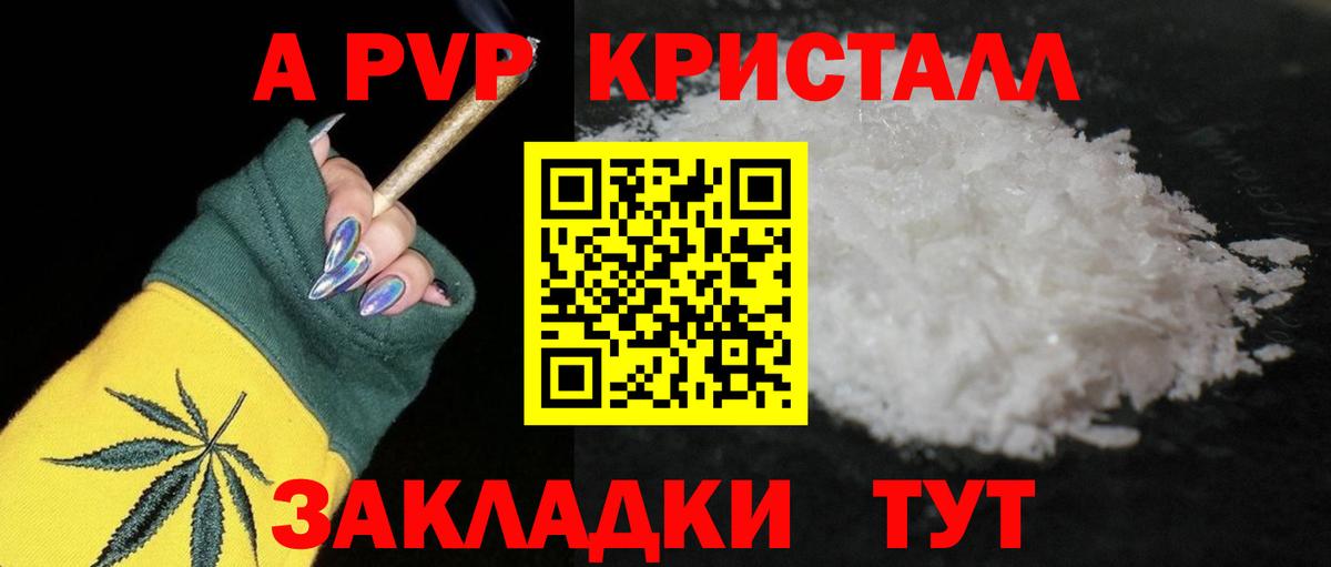 APVP мука Видное