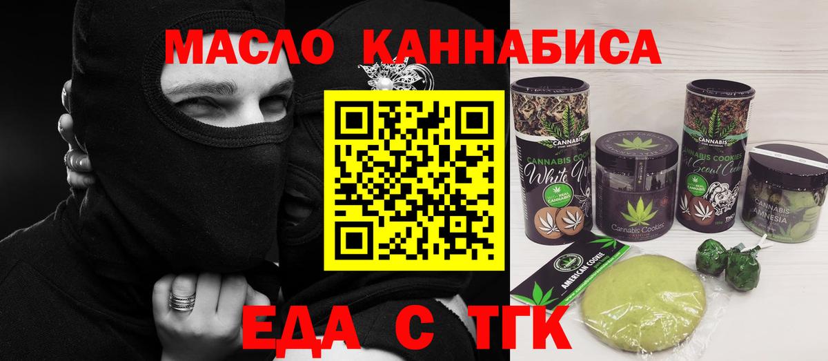 Canna-Cookies конопля  Вход с VPN  Видное 