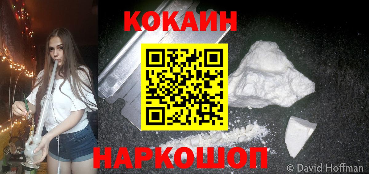 КОКАИН Колумбийский Видное