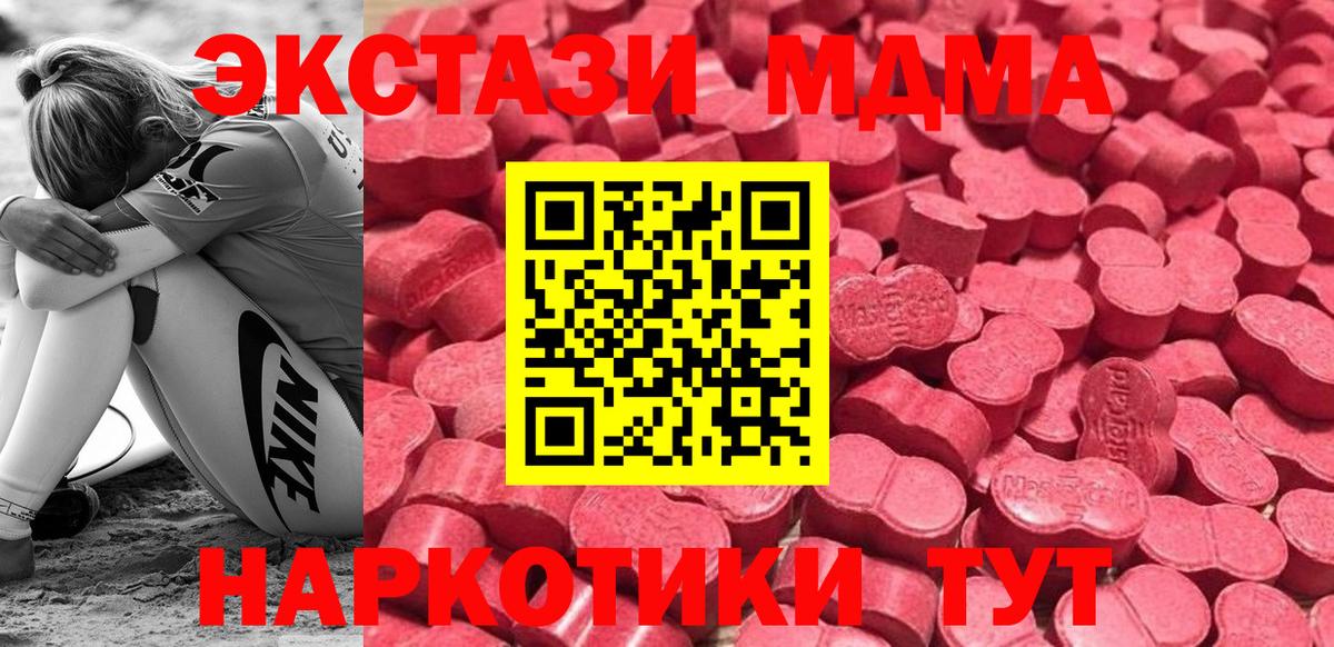 Экстази  Вход с VPN  Видное  Ecstasy louis Vuitton  Ecstasy Дубай 