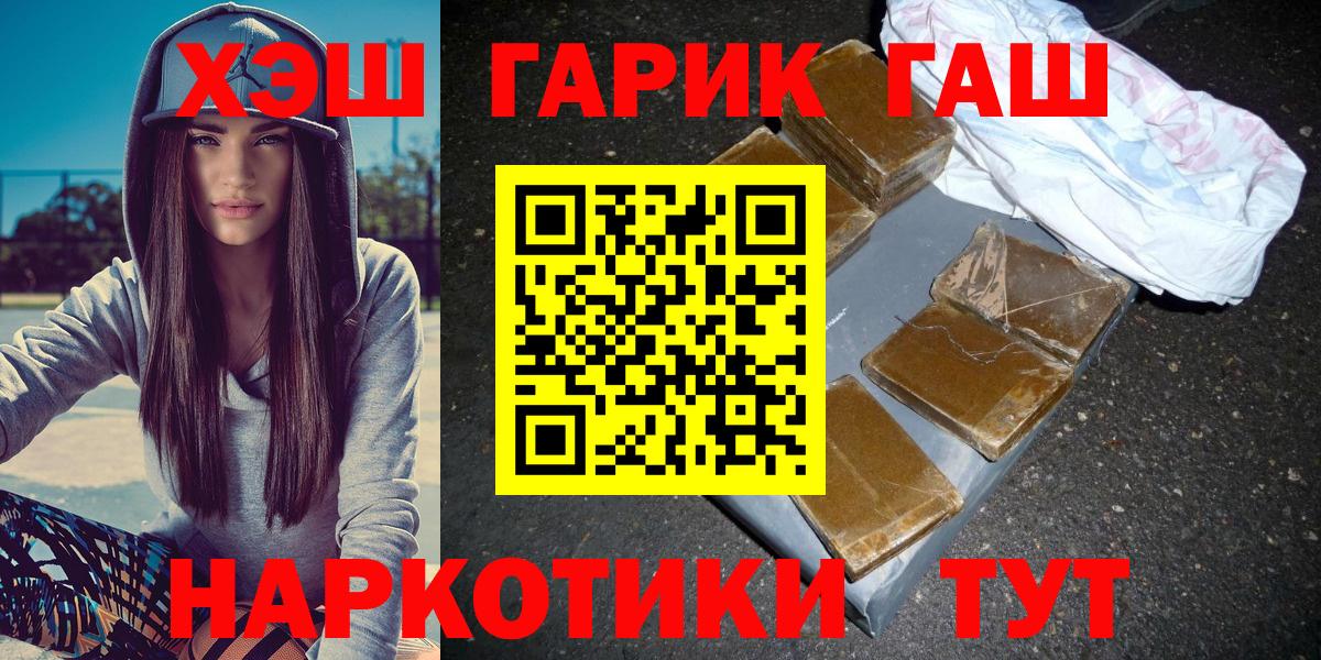 Гашиш ice o lator  где можно купить наркотик  ГАШ  Видное  Вход с VPN 
