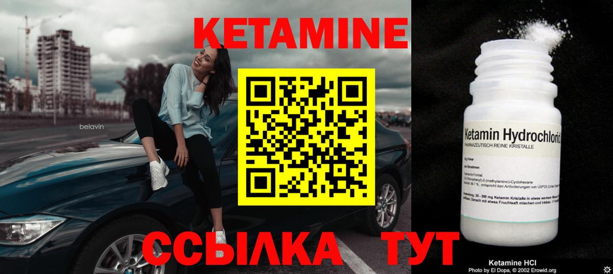 КЕТАМИН ketamine  Вход с VPN  Видное  Кетамин ketamine 