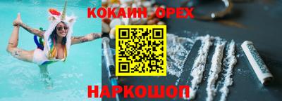 кокаин Боровичи