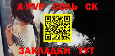 молекула духа Братск