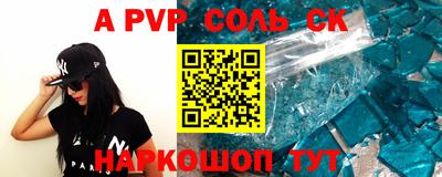 молекула духа Братск