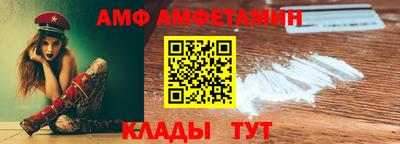 молекула духа Братск
