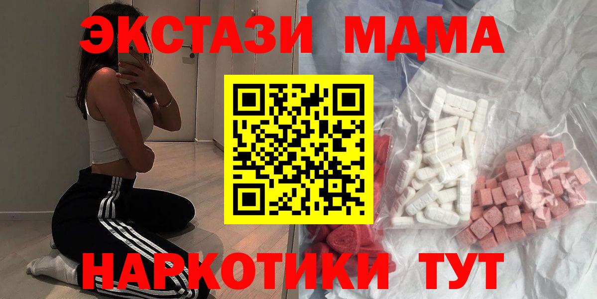 MDMA Molly  МДМА  МДМА молли  Видное  Вход с VPN 