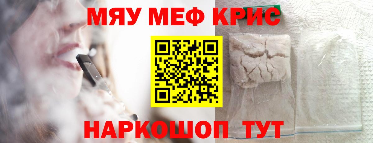 Видное  Меф кристаллы  Мефедрон  наркотики  Меф  Вход с VPN  Меф VHQ 