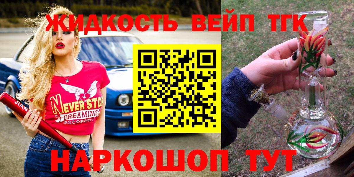 ТГК Wax  Вход с VPN  Видное  Дистиллят ТГК вейп с тгк 
