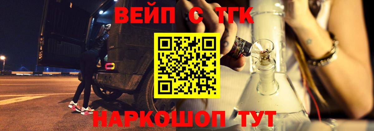 Дистиллят ТГК жижа Видное